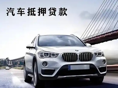 两当车抵贷如何办理押车和不押车?